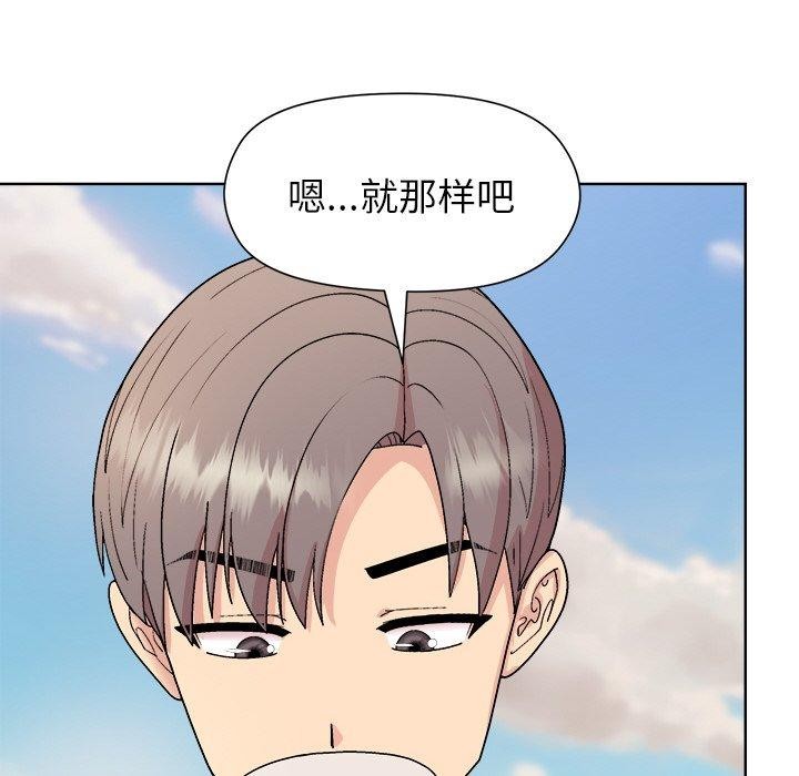 和美女上司玩游戏 第42話 韩漫图片131
