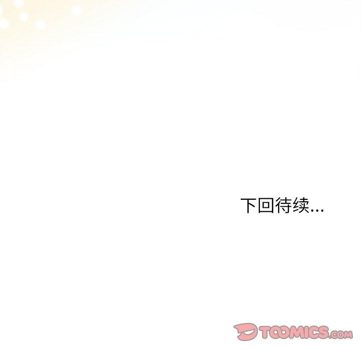和美女上司玩游戏 第42話 韩漫图片156
