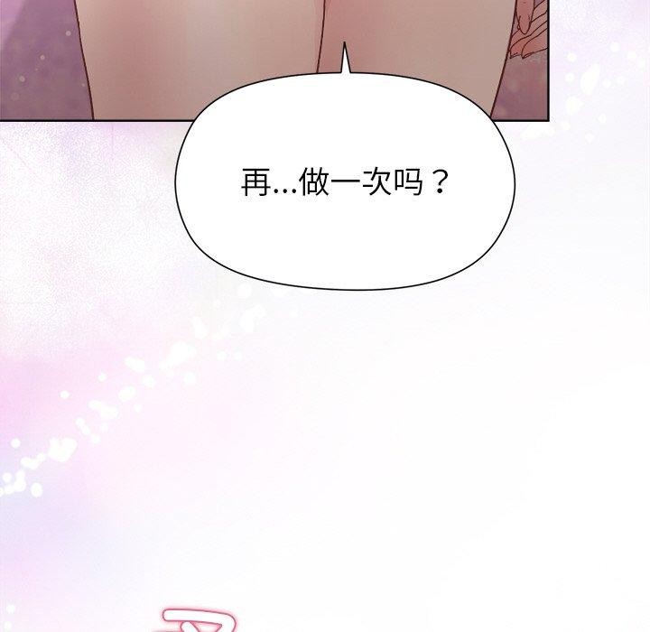 和美女上司玩游戏 第42話 韩漫图片95