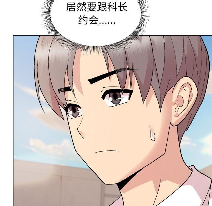 和美女上司玩游戏 第42話 韩漫图片113
