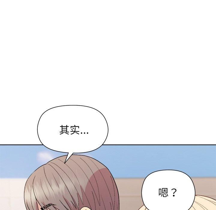 和美女上司玩游戏 第42話 韩漫图片135