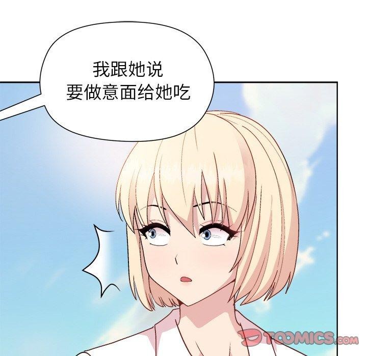 和美女上司玩游戏 第42話 韩漫图片138