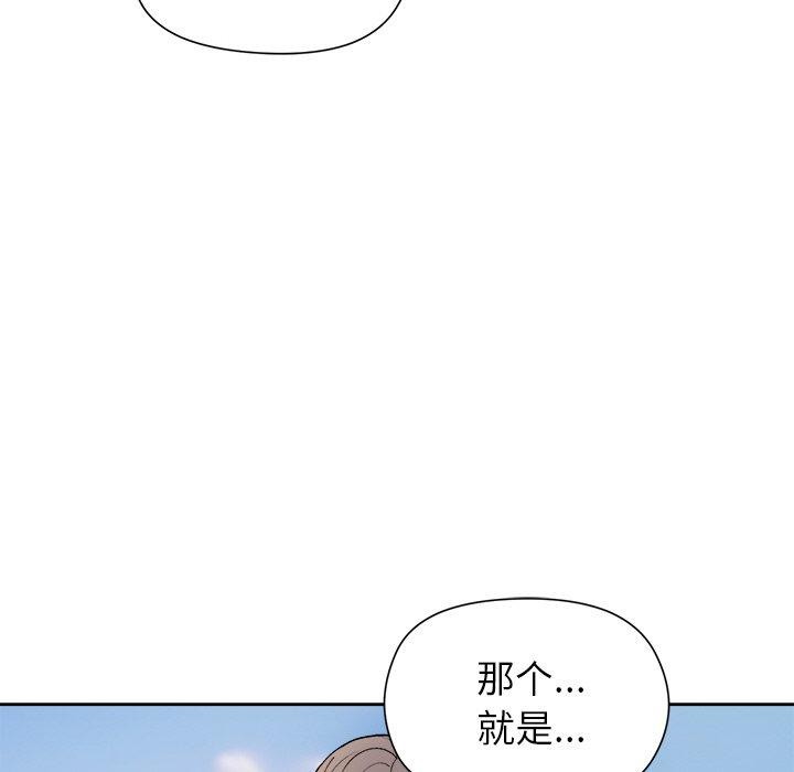 和美女上司玩游戏 第42話 韩漫图片126