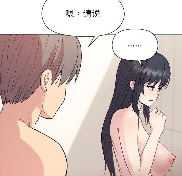 和美女上司玩游戏 第42話 韩漫图片87