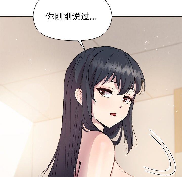 和美女上司玩游戏 第42話 韩漫图片79