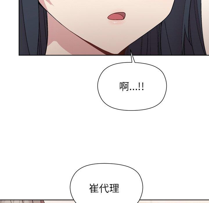 和美女上司玩游戏 第42話 韩漫图片29