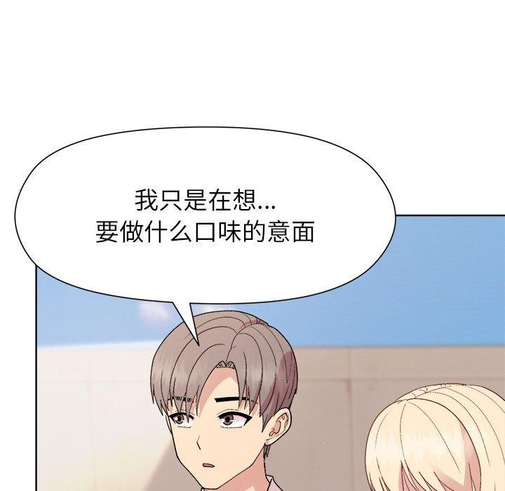 和美女上司玩游戏 第42話 韩漫图片145