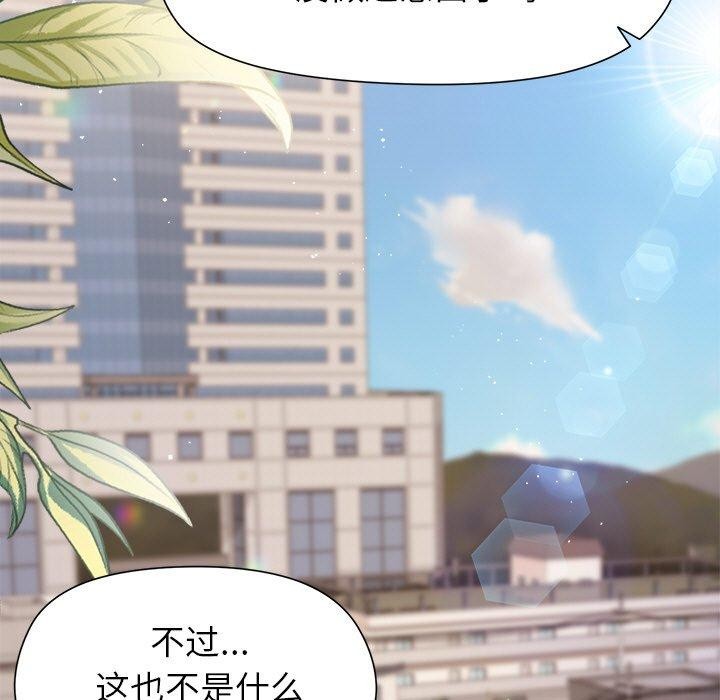 和美女上司玩游戏 第42話 韩漫图片143