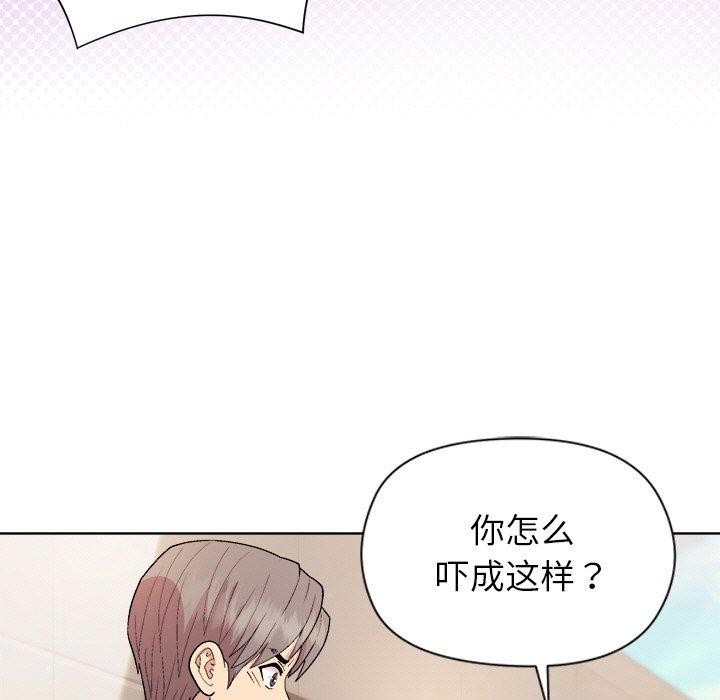 和美女上司玩游戏 第42話 韩漫图片117