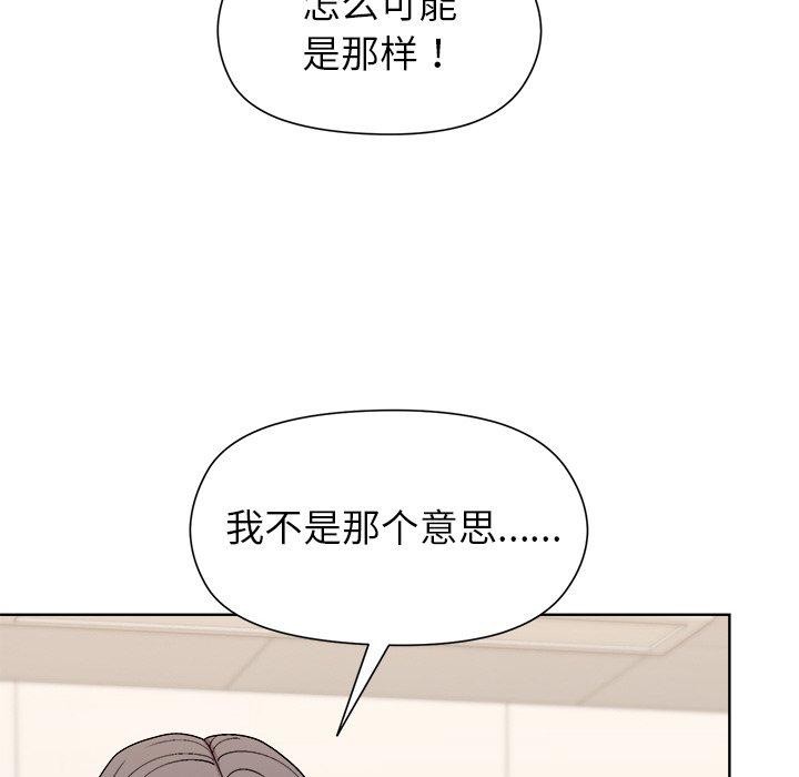 和美女上司玩游戏 第42話 韩漫图片41