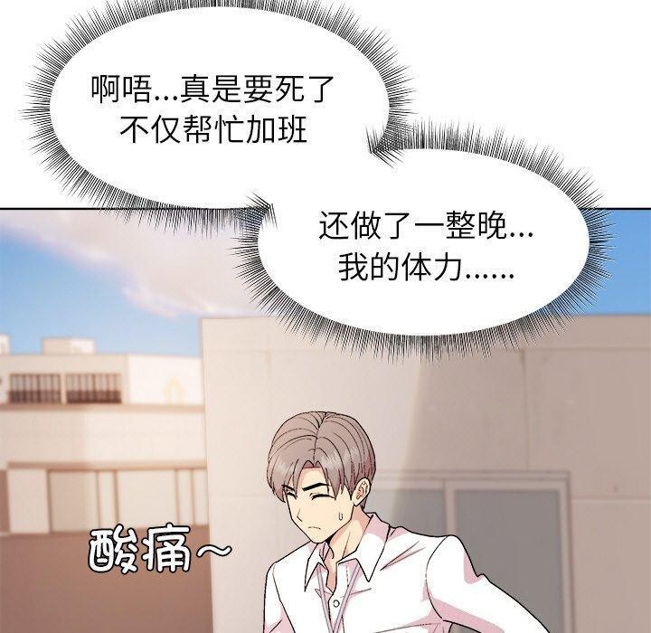 和美女上司玩游戏 第42話 韩漫图片110