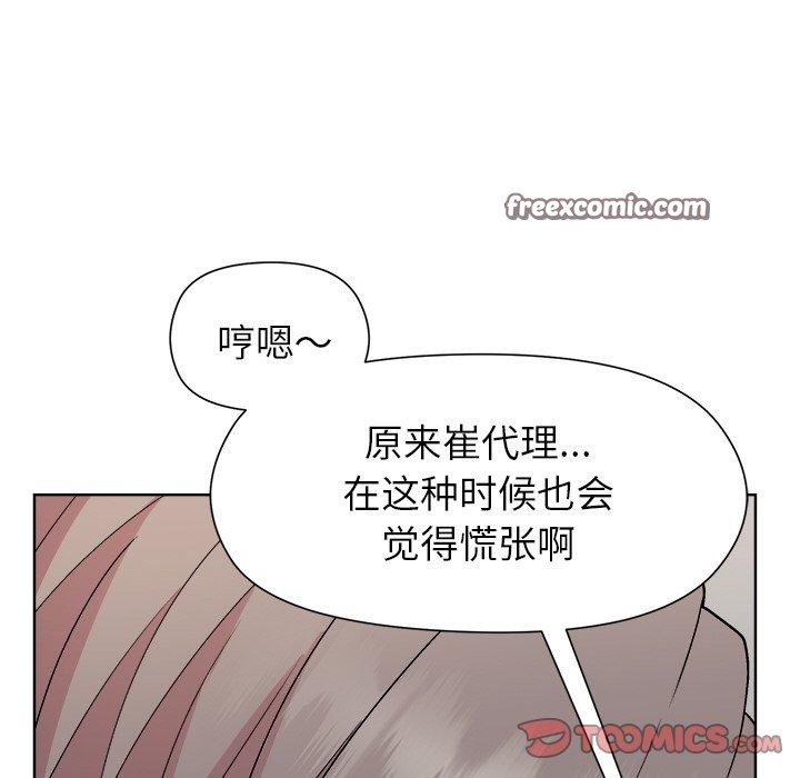 和美女上司玩游戏 第42話 韩漫图片48