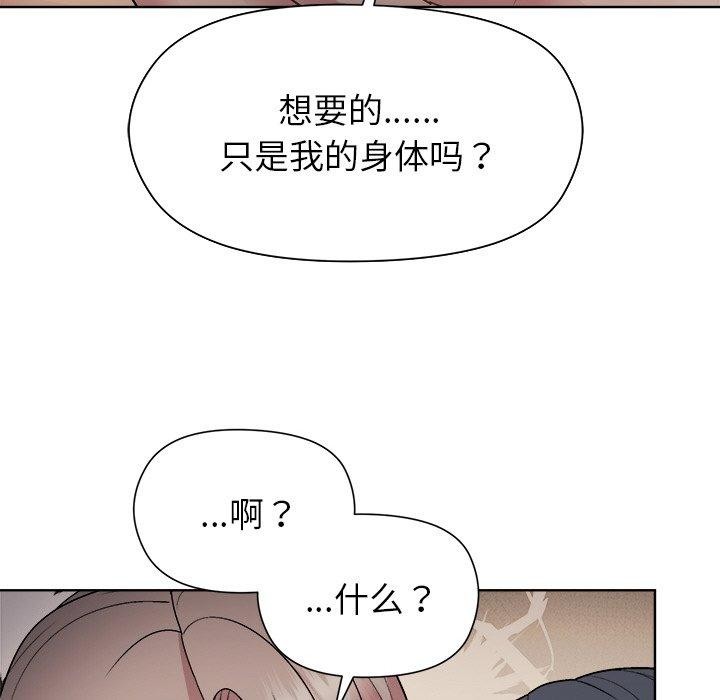 和美女上司玩游戏 第42話 韩漫图片34