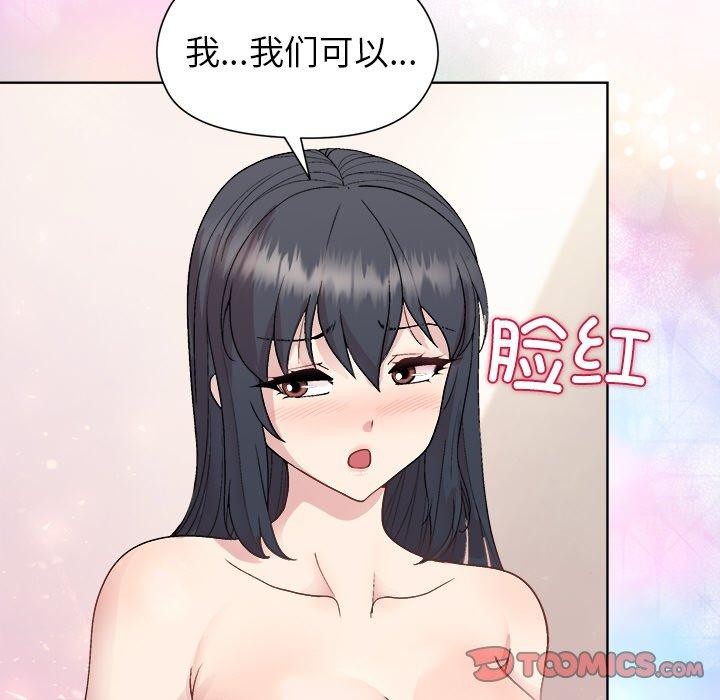 和美女上司玩游戏 第42話 韩漫图片93
