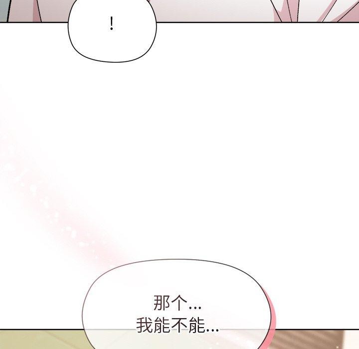 和美女上司玩游戏 第42話 韩漫图片151