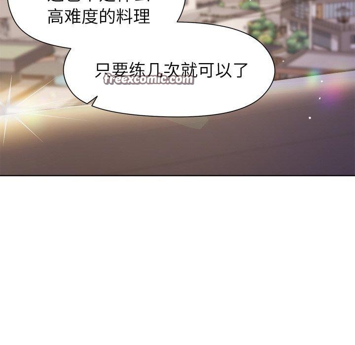 和美女上司玩游戏 第42話 韩漫图片144