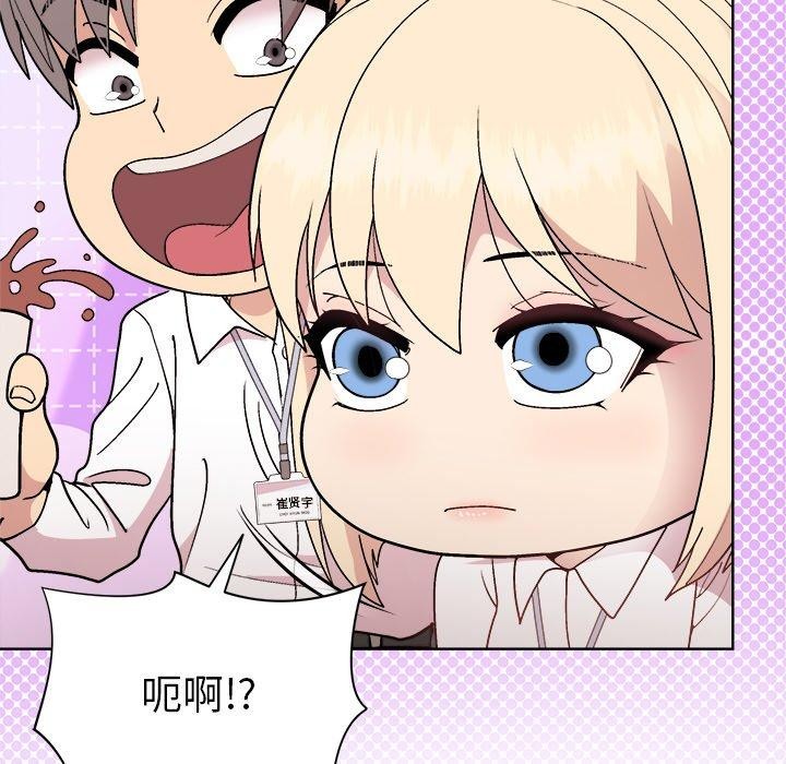 和美女上司玩游戏 第42話 韩漫图片116