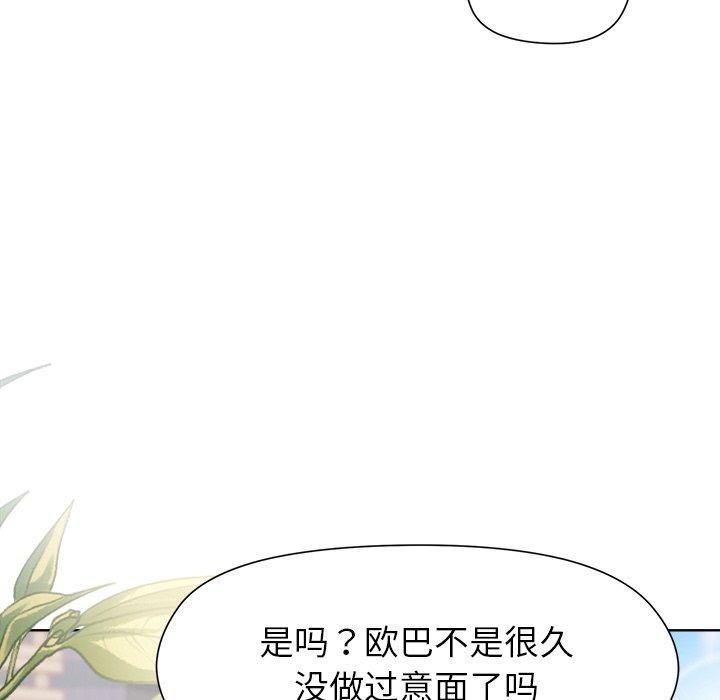 和美女上司玩游戏 第42話 韩漫图片142