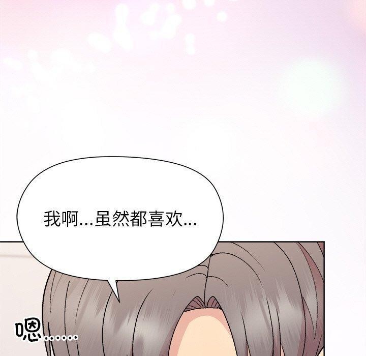 和美女上司玩游戏 第42話 韩漫图片60