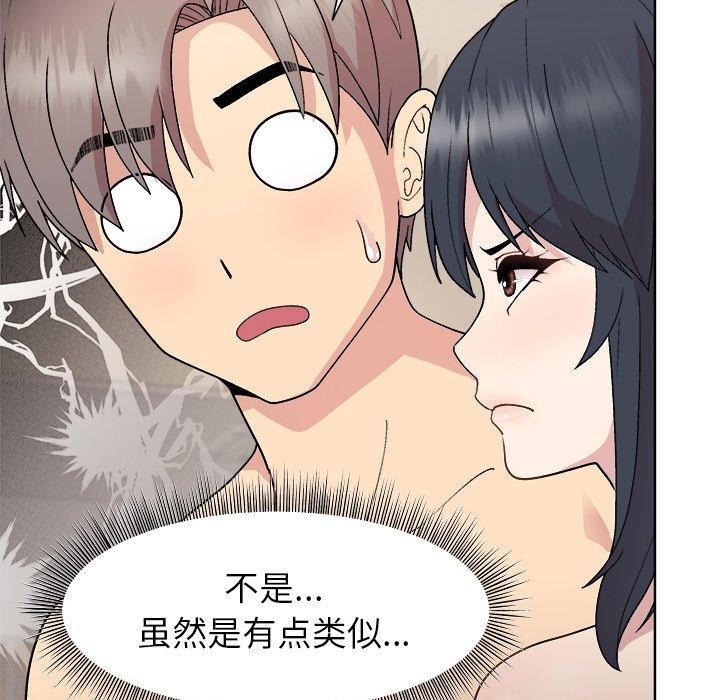 和美女上司玩游戏 第42話 韩漫图片35