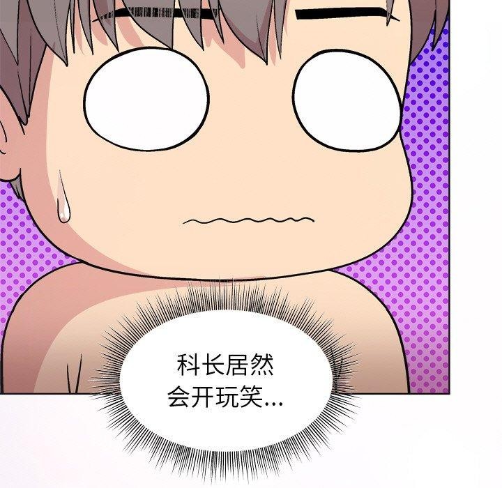 和美女上司玩游戏 第42話 韩漫图片56