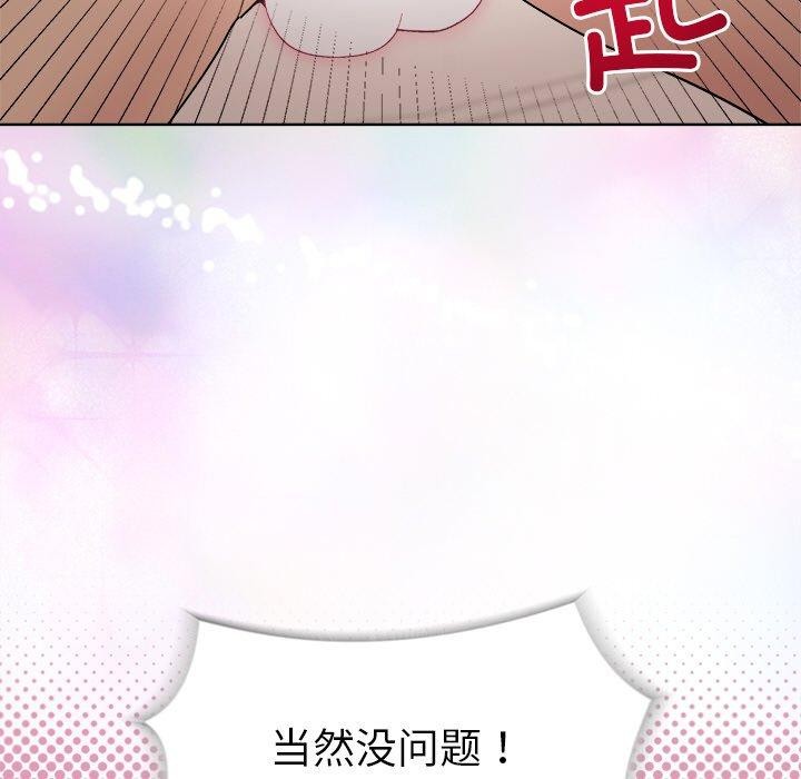 和美女上司玩游戏 第42話 韩漫图片99