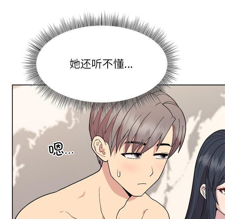 和美女上司玩游戏 第42話 韩漫图片26