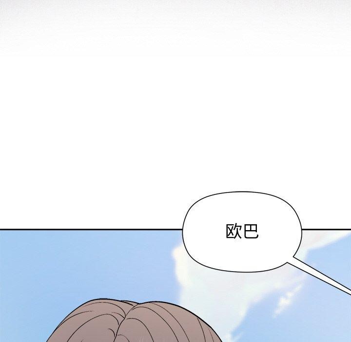 和美女上司玩游戏 第42話 韩漫图片149