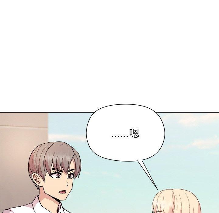 和美女上司玩游戏 第42話 韩漫图片124