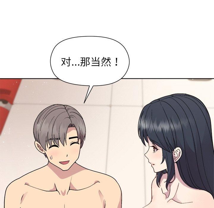 和美女上司玩游戏 第42話 韩漫图片82