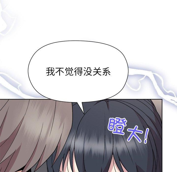 和美女上司玩游戏 第42話 韩漫图片19