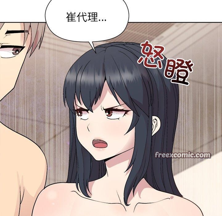 和美女上司玩游戏 第42話 韩漫图片32