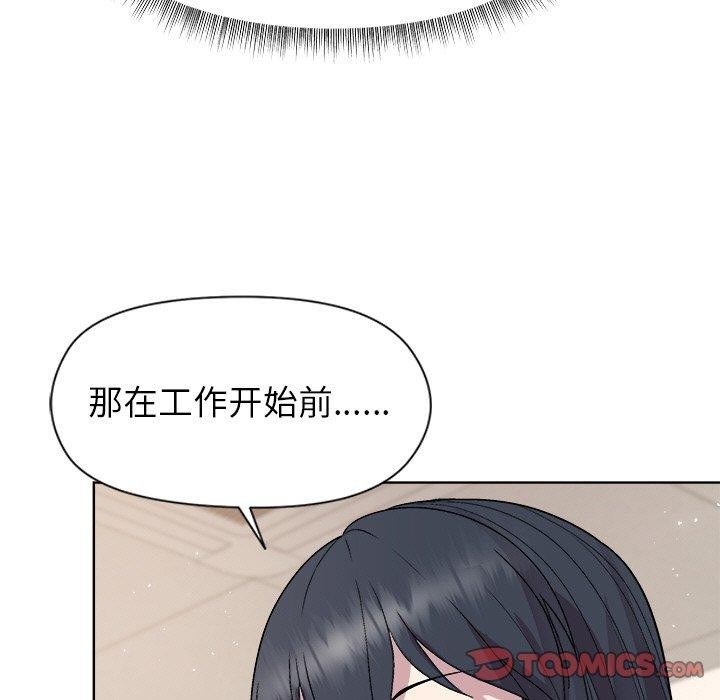 和美女上司玩游戏 第42話 韩漫图片84