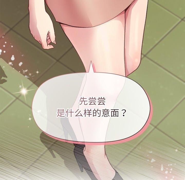 和美女上司玩游戏 第42話 韩漫图片154