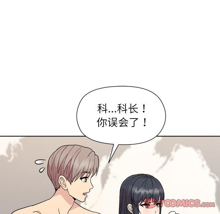 和美女上司玩游戏 第42話 韩漫图片39