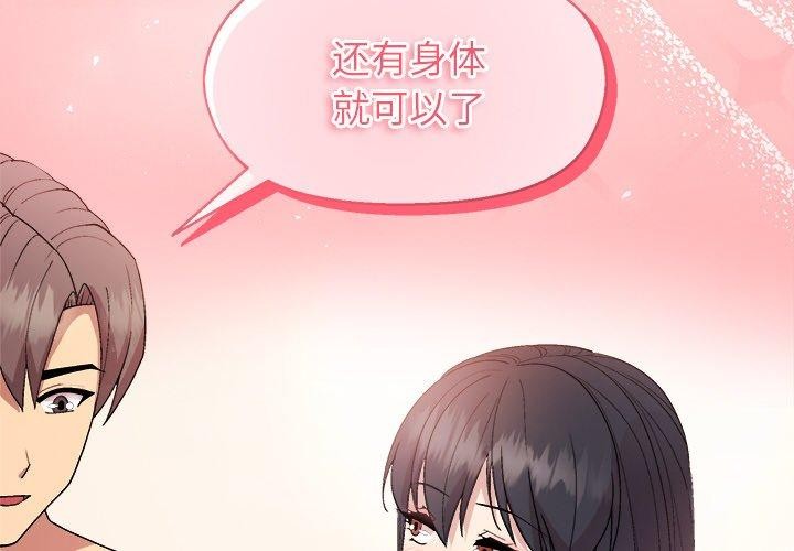 和美女上司玩游戏 第42話 韩漫图片2