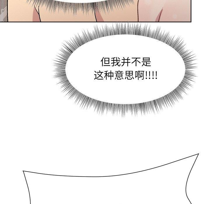 和美女上司玩游戏 第42話 韩漫图片36
