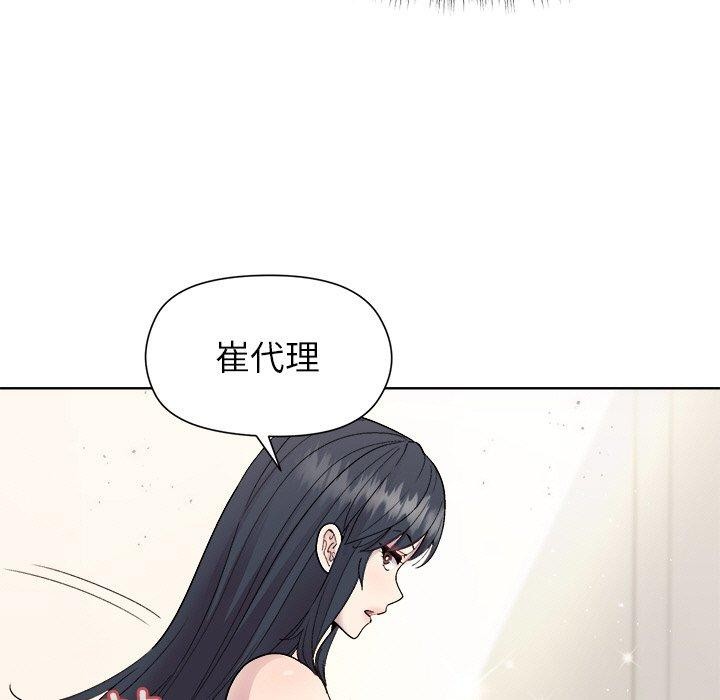 和美女上司玩游戏 第42話 韩漫图片76