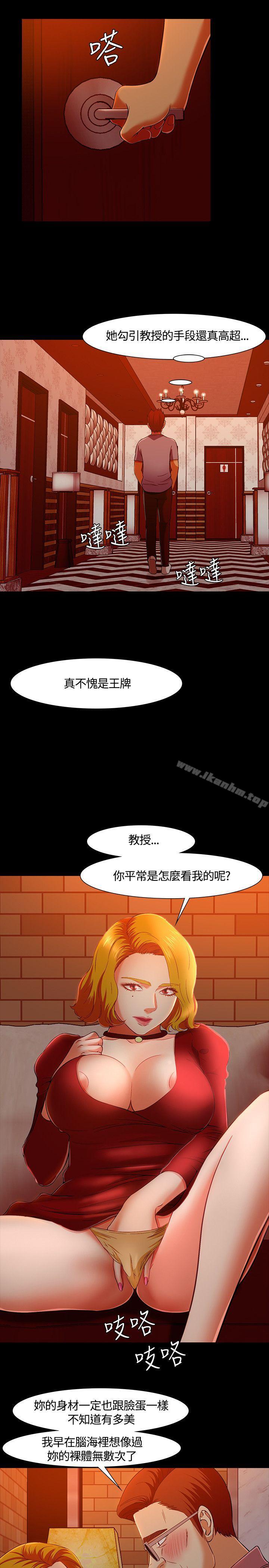 漫画韩国 Roommate   - 立即阅读 第35話第4漫画图片