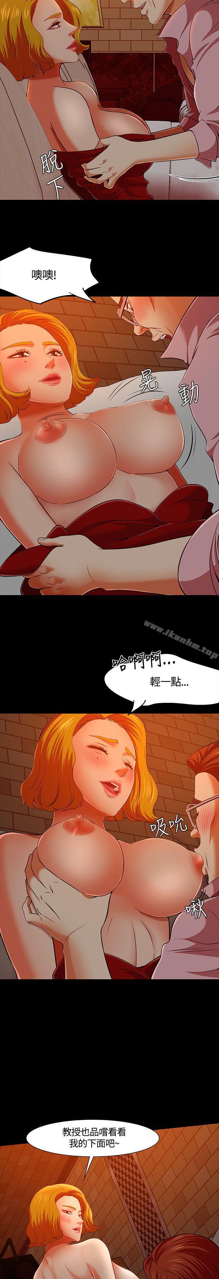 漫画韩国 Roommate   - 立即阅读 第35話第5漫画图片