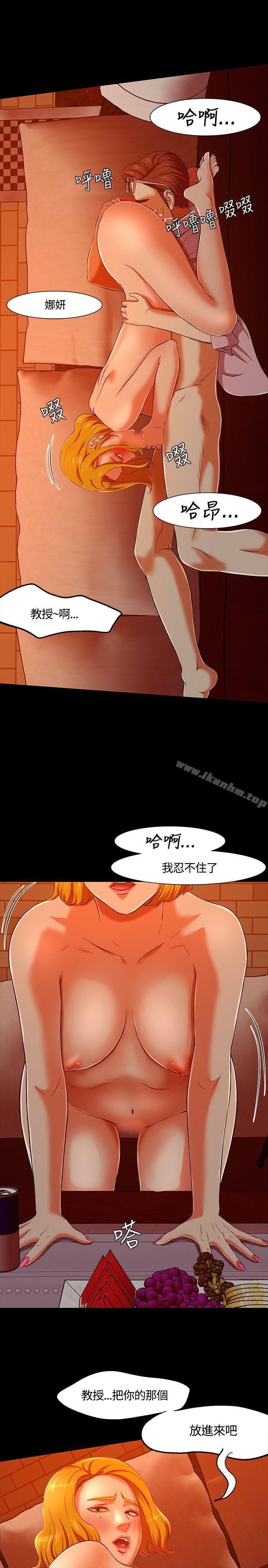 漫画韩国 Roommate   - 立即阅读 第35話第8漫画图片