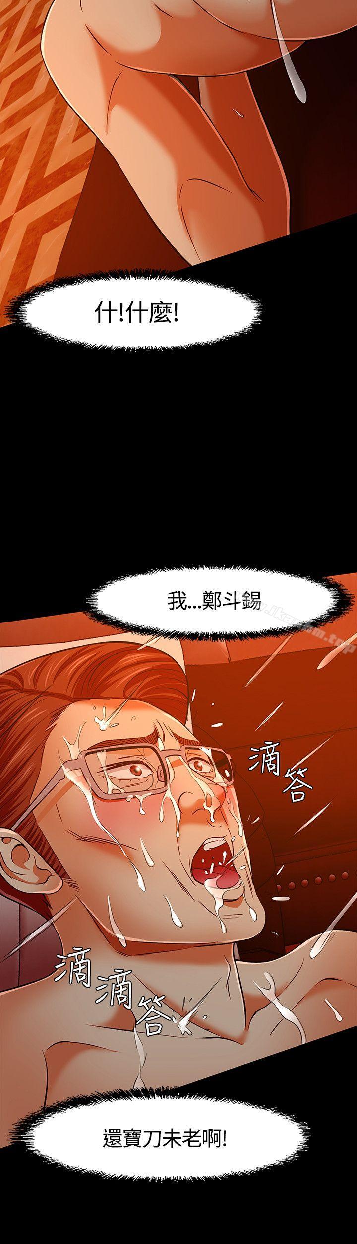 漫画韩国 Roommate   - 立即阅读 第35話第12漫画图片