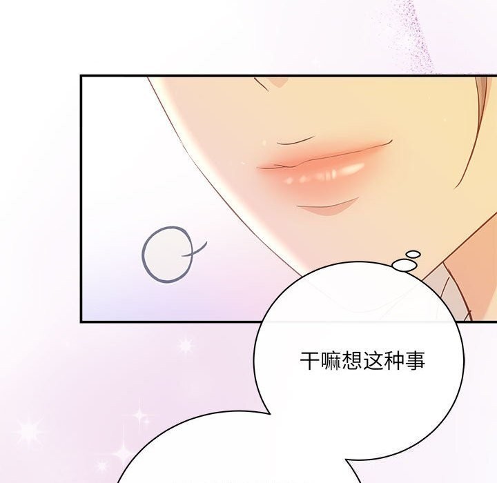 協議關係 第40话 125.jpg