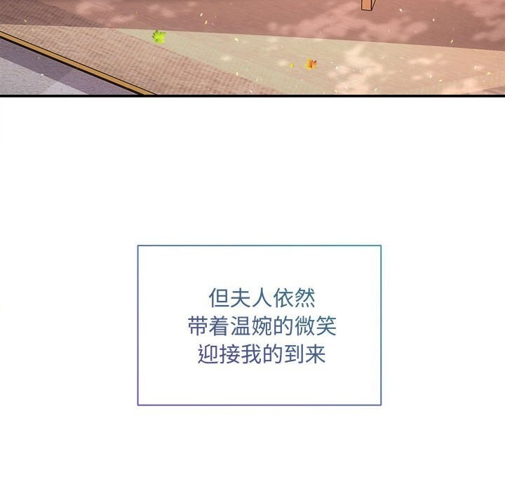 協議關係 第40话 14.jpg