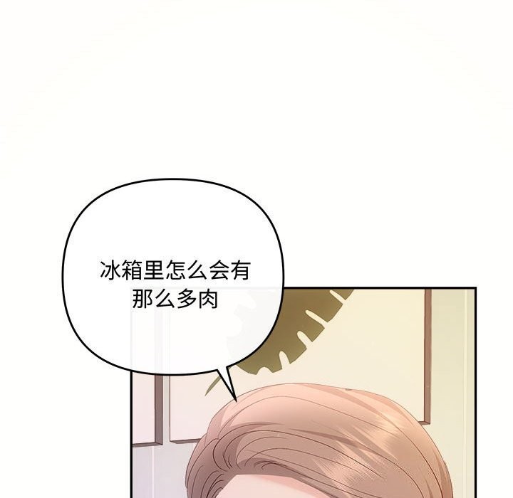 協議關係 第40话 132.jpg