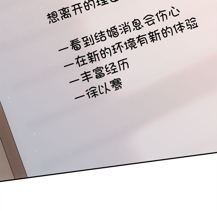 協議關係 第40话 155.jpg