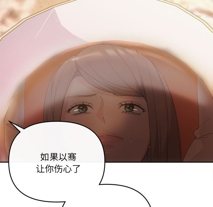 協議關係 第40话 85.jpg