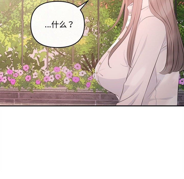 協議關係 第40话 51.jpg