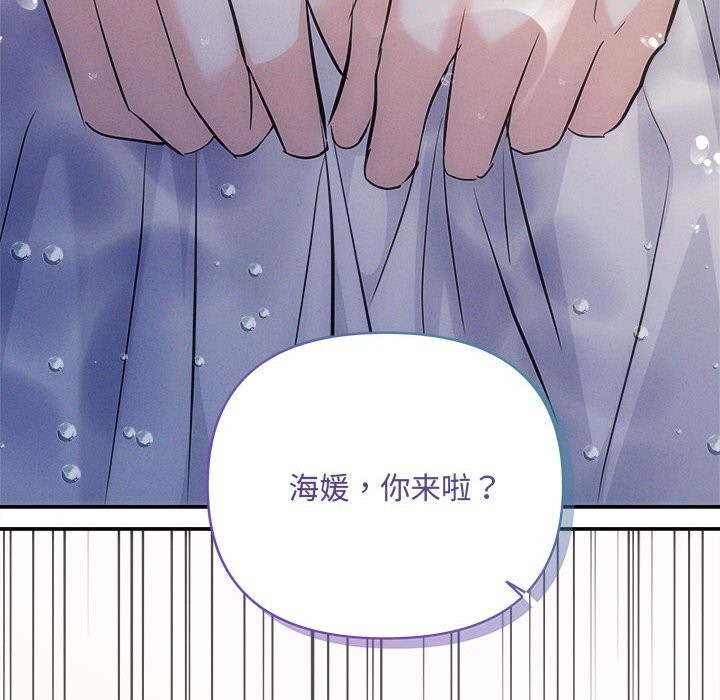 協議關係 第40话 8.jpg