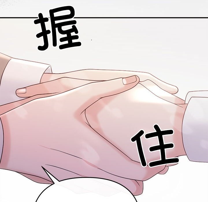 協議關係 第40话 61.jpg